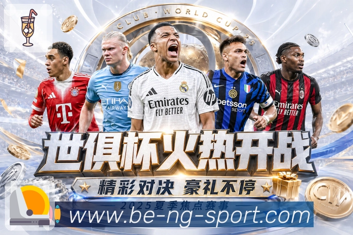 2026世界杯投注前，盘口升降的真正含义及其对下注的影响解析